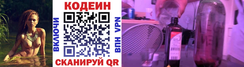 Codein напиток Lean (лин)  даркнет сайт  Пыть-Ях 