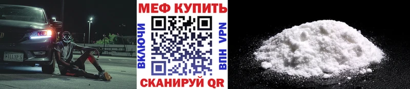 МЕФ мука MEGA зеркало Пыть-Ях
