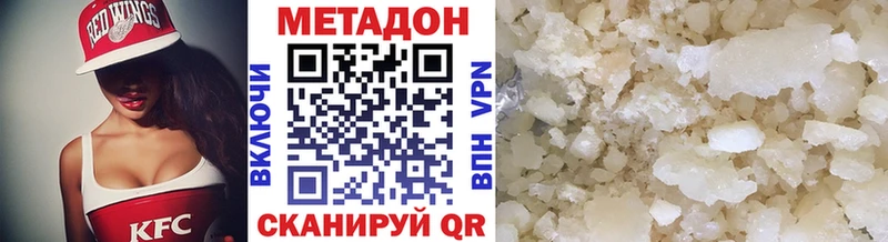 МЕТАДОН VHQ  кракен ТОР  darknet формула  закладка  Пыть-Ях 